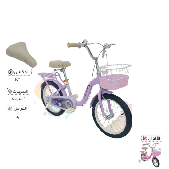 صورة دراجة فرحة البنفسجية للبنات